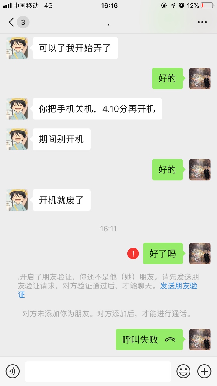@i001118 为什么要骗我 ？有意思吗，相信你 你却骗我 卡农上真的全是骗子吗 ？真的绝75 / 作者:无处安放的手 / 