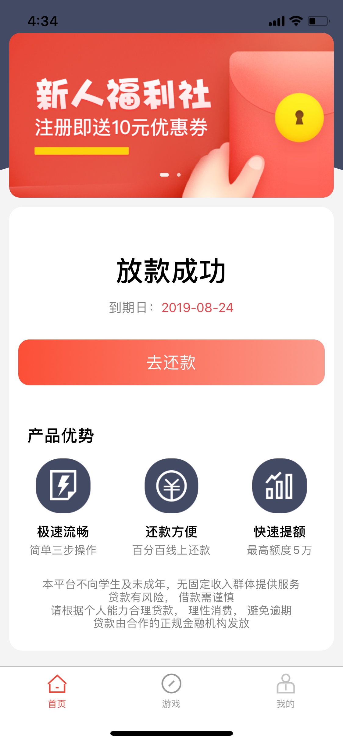 乌龟同系列，昨天下的可以去试试……审核一天一夜才到账，本来已经放弃了，下午给个惊9 / 作者:杨厚昆 / 