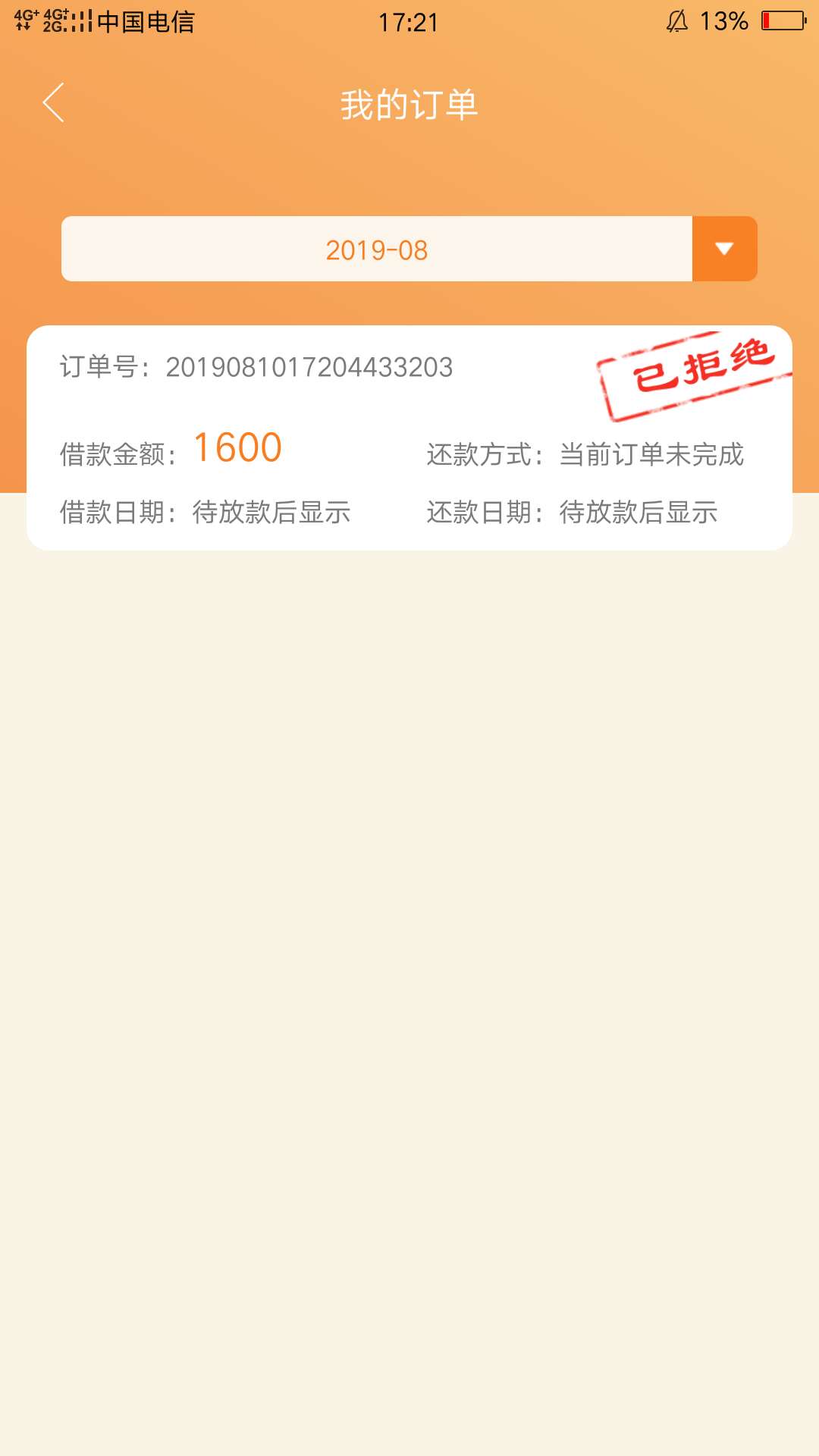 扒宝盆5天gp大水快，秒到


20 / 作者:克雷洛夫寓言 / 