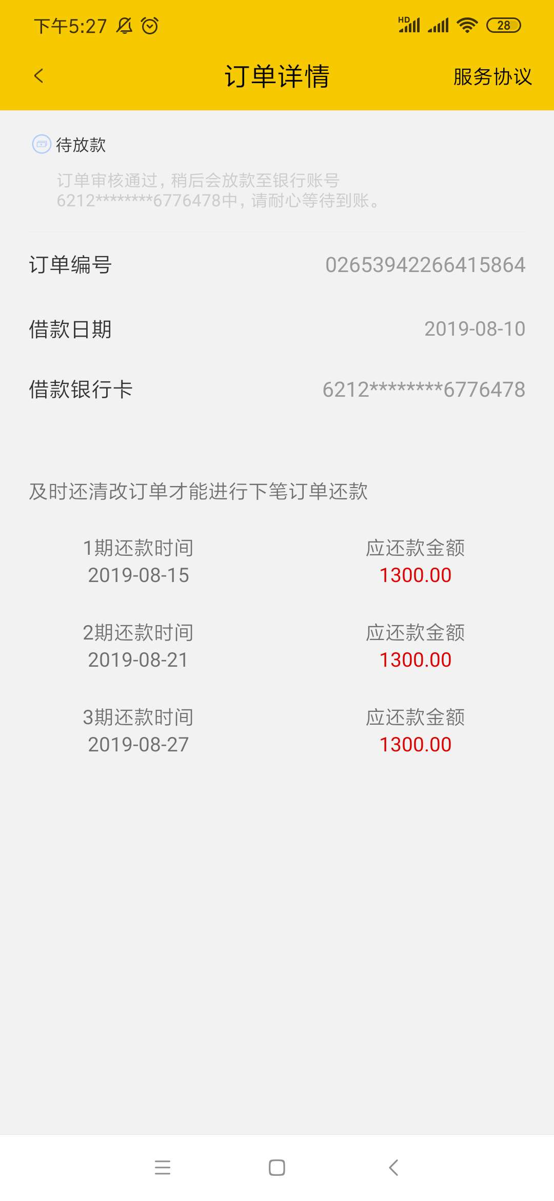 稳了没有？老哥们可乐分期

84 / 作者:hgcvvvvvv / 