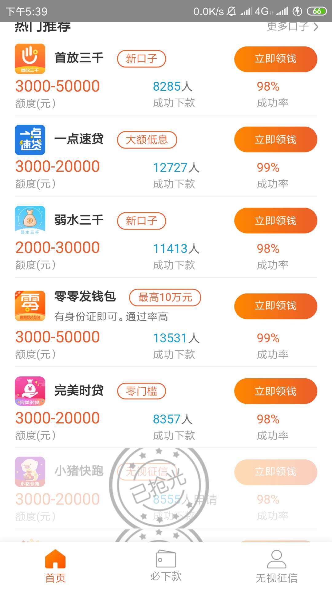 老哥这个首放三千是过了还是没过审核?



69 / 作者:kuaishangan / 