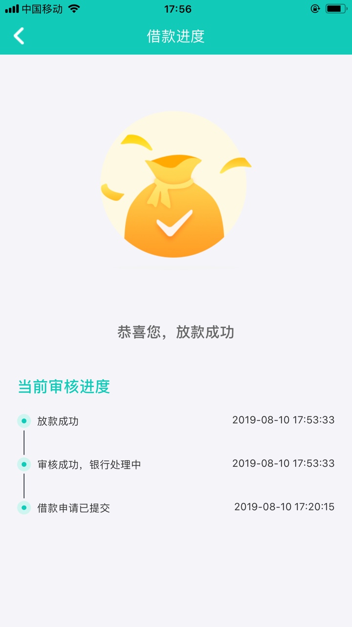 口子，大唐金库，上上签系列
早上看到老哥说拒了收到短信重新提交又过了，运气不错，97 / 作者:细8⃣️ / 