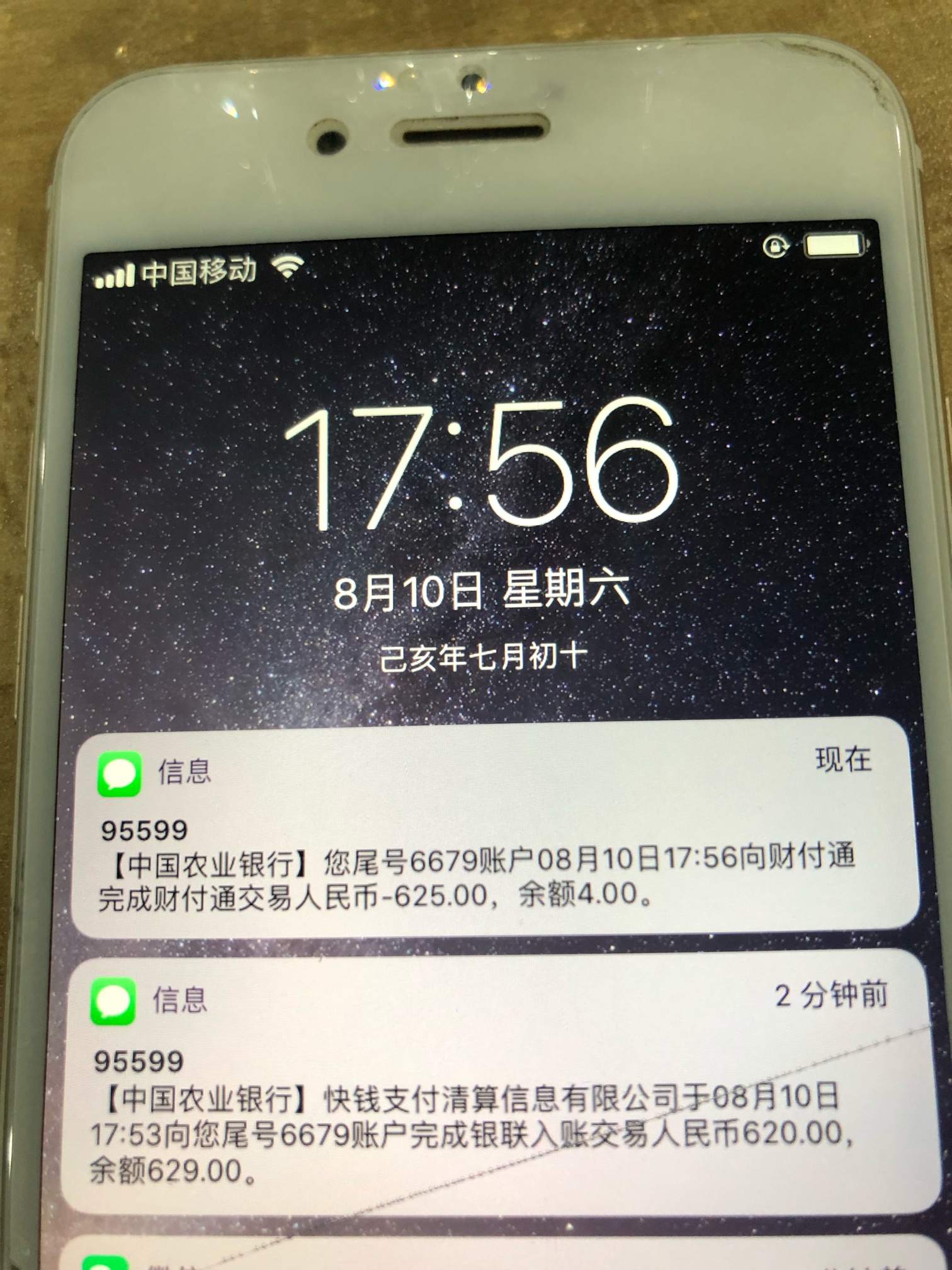 口子，大唐金库，上上签系列
早上看到老哥说拒了收到短信重新提交又过了，运气不错，13 / 作者:细8⃣️ / 