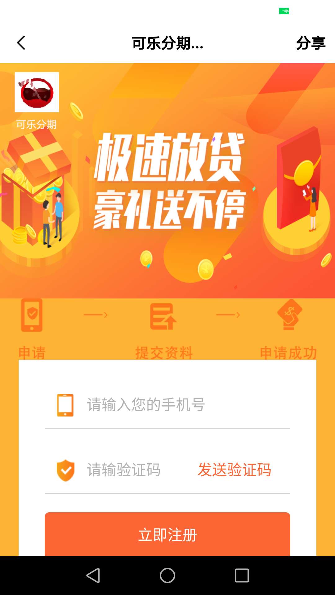 稳了没有？老哥们可乐分期

99 / 作者:非洲里的特例 / 