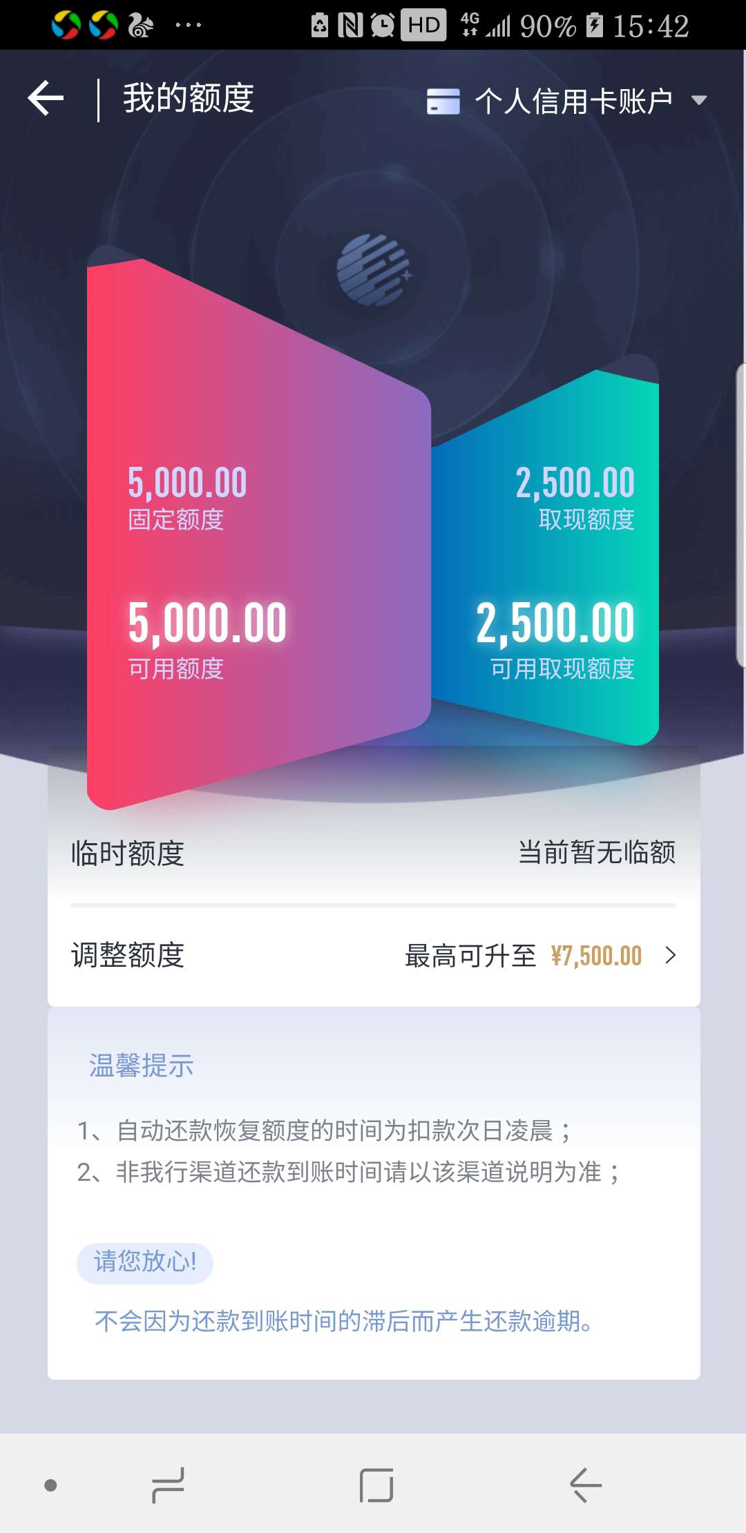 恒丰信用卡有提额的吗？都来分享一下
72 / 作者:~1713 / 