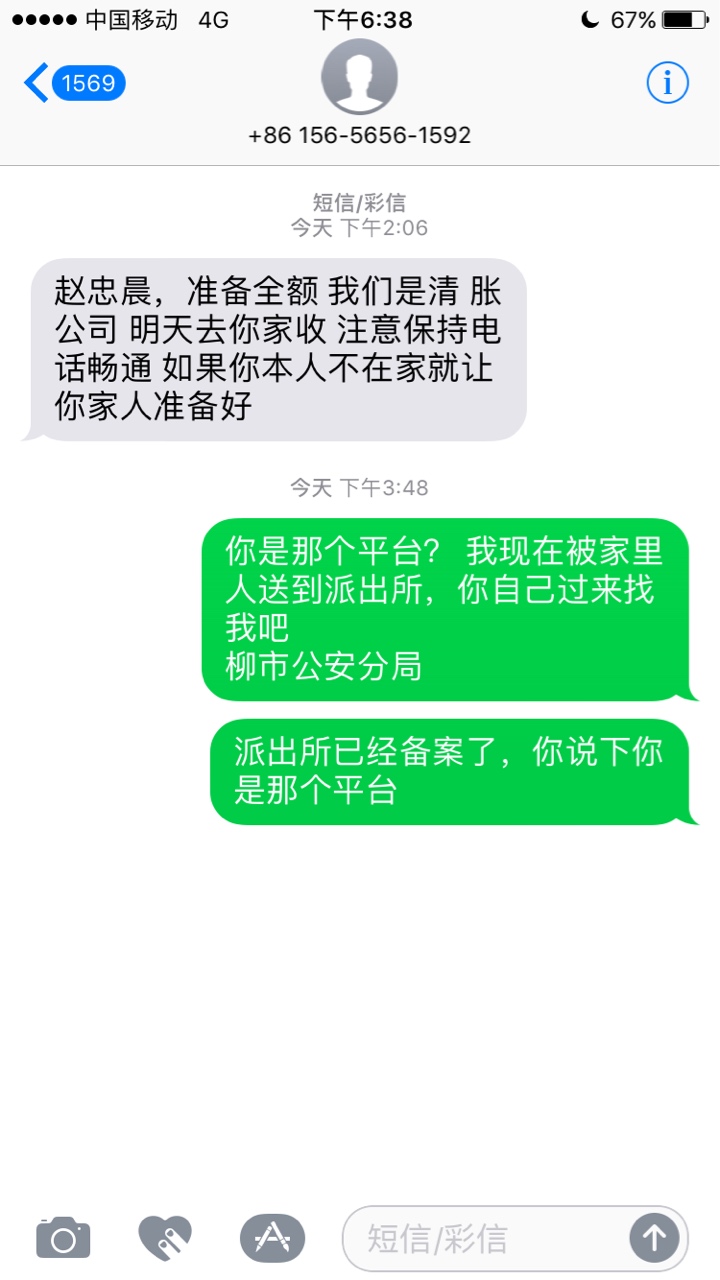 Qz第二天，GC说要来我家，真的么，有点慌。


29 / 作者:阿晨2018 / 