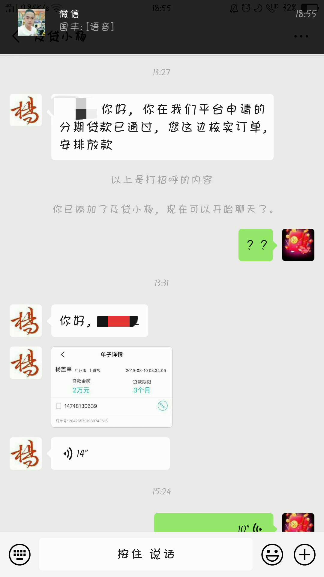 各位老哥，帮我证实一下他的真假，要到公司去办理的，如果真的，下了，所有带8的楼，51 / 作者:生活像一条狗 / 