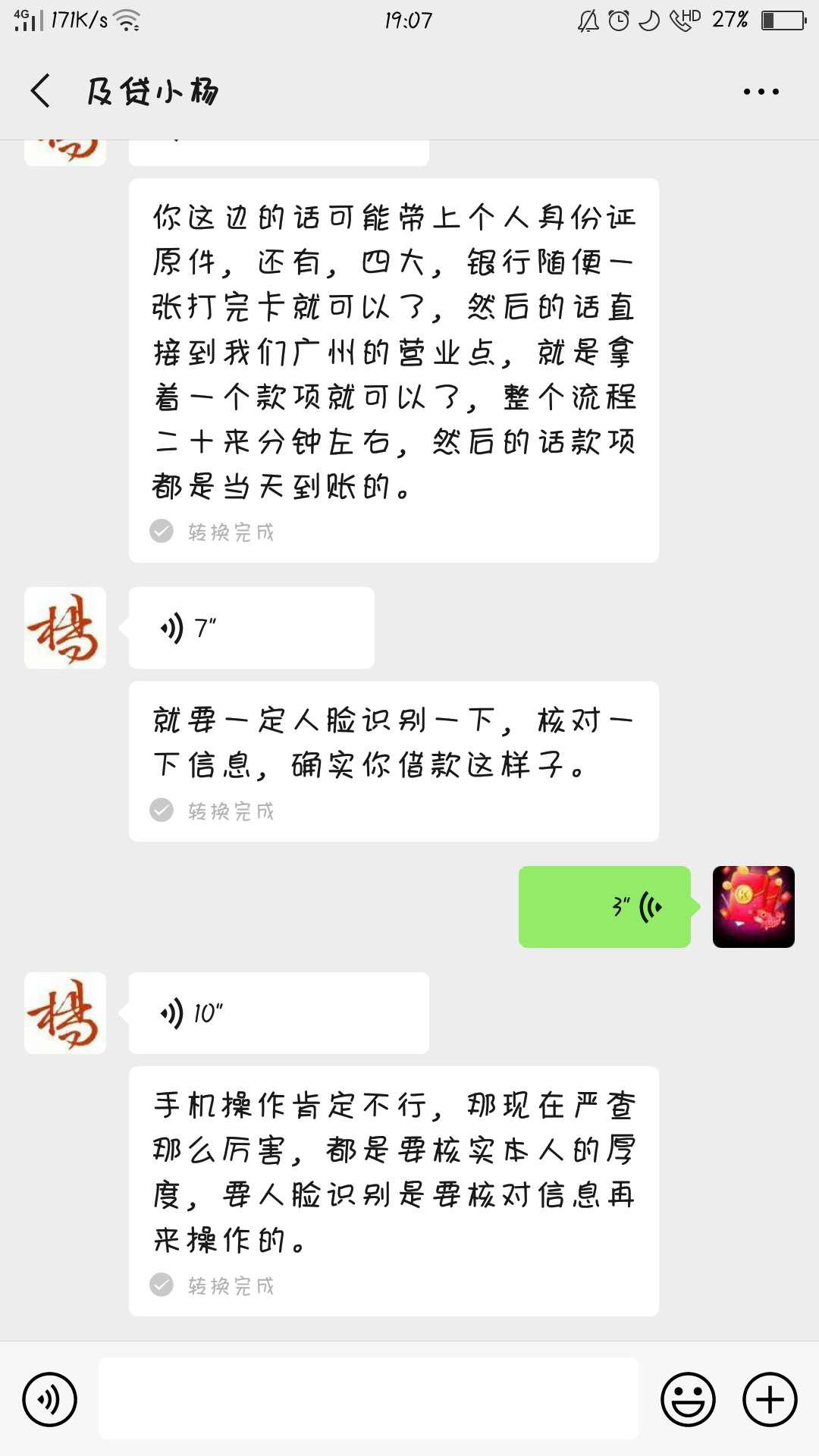 各位老哥，帮我证实一下他的真假，要到公司去办理的，如果真的，下了，所有带8的楼，9 / 作者:生活像一条狗 / 
