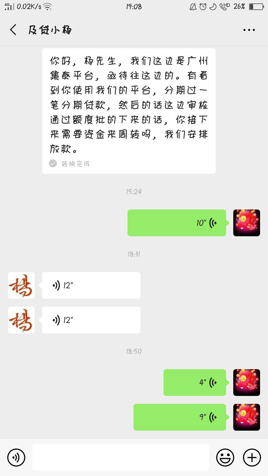 各位老哥，帮我证实一下他的真假，要到公司去办理的，如果真的，下了，所有带8的楼，72 / 作者:生活像一条狗 / 