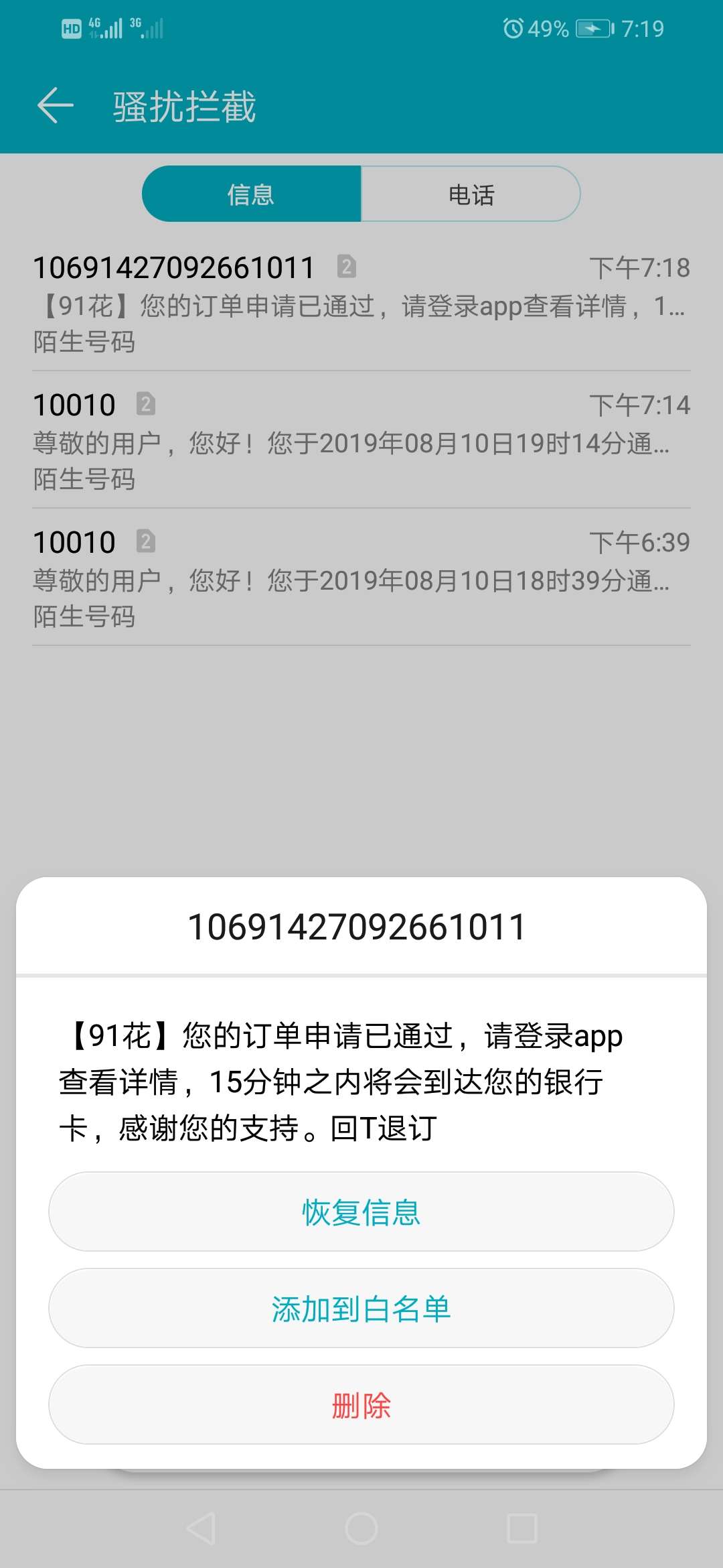 冲啊，入口之前的来找钱，（发财喵同系列）

30 / 作者:影子传奇 / 