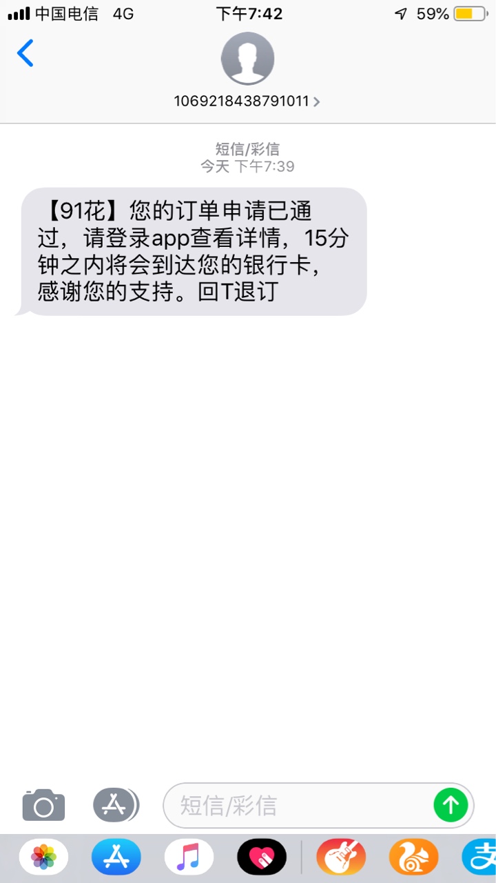 冲啊，入口之前的来找钱，（发财喵同系列）

30 / 作者:飞机场等船呐 / 