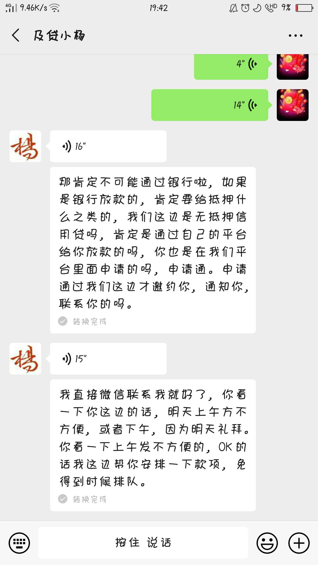 各位老哥，帮我证实一下他的真假，要到公司去办理的，如果真的，下了，所有带8的楼，91 / 作者:生活像一条狗 / 
