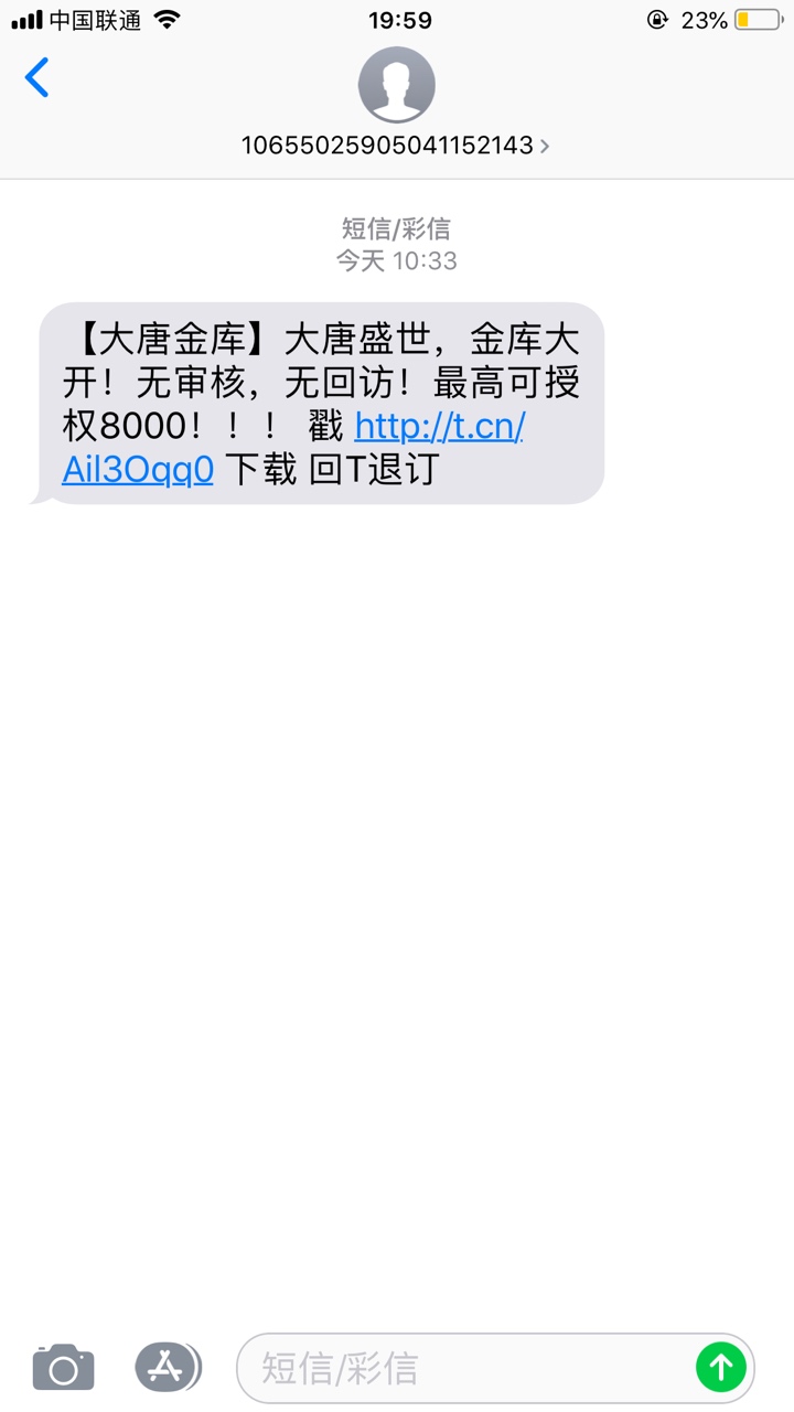 口子，大唐金库，上上签系列
早上看到老哥说拒了收到短信重新提交又过了，运气不错，25 / 作者:f h j n / 