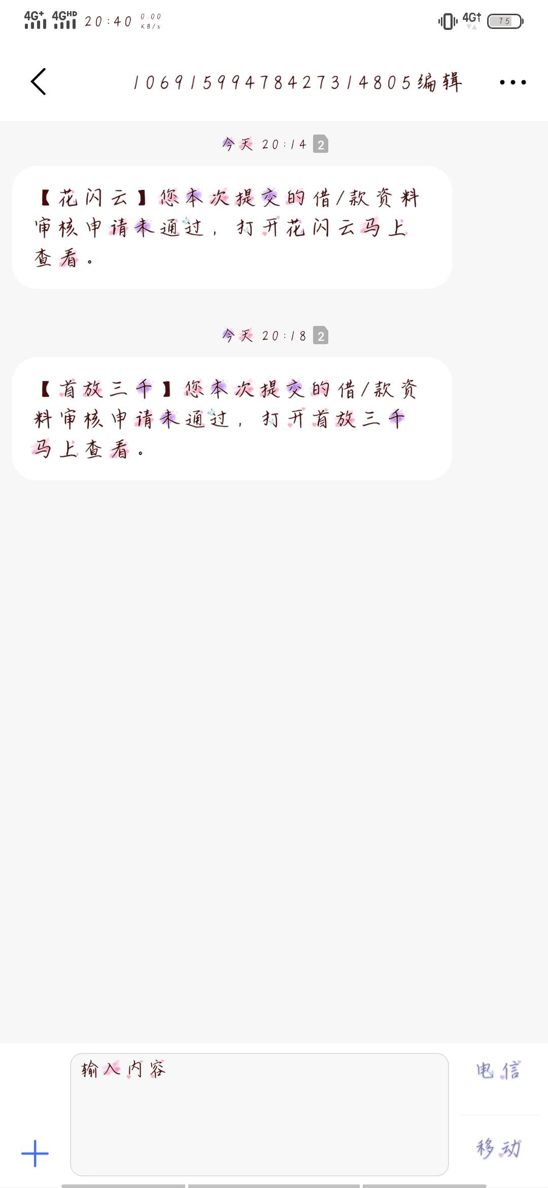 洪水大水  ，  入口llj

20 / 作者:罗兴中 / 