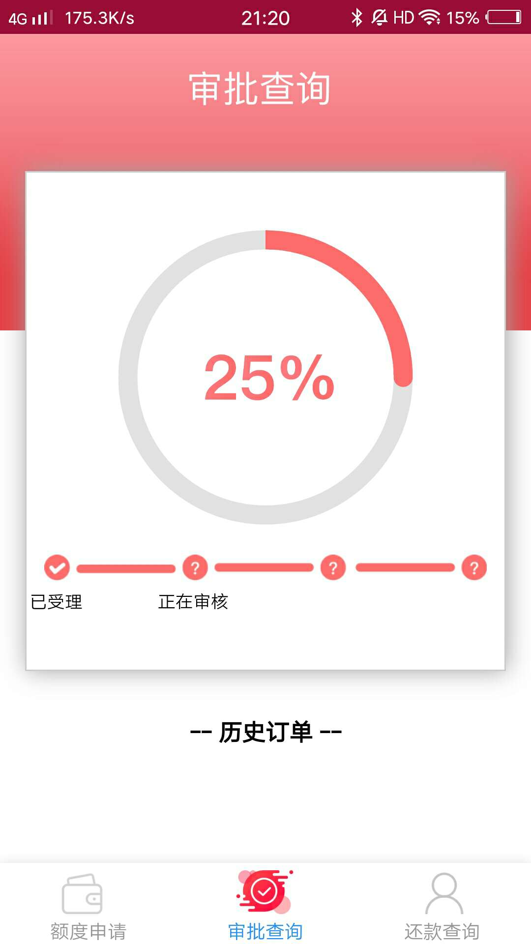 捷顺通有下的嘛？审核一下午啦

54 / 作者:嘿嘿不要 / 