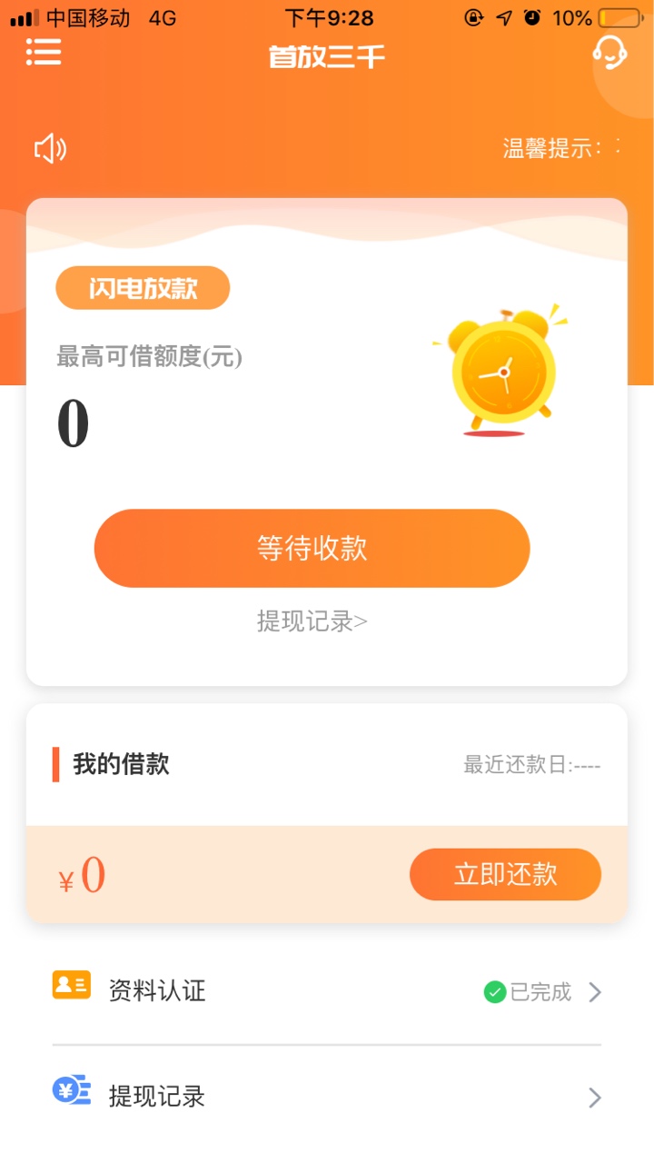 首放三千，稳？没提交就下？


50 / 作者:回头太难123456 / 