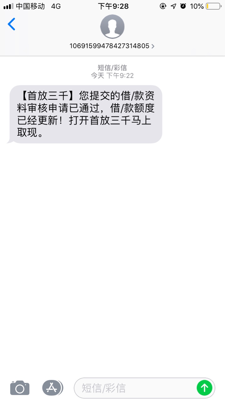 首放三千，稳？没提交就下？


97 / 作者:回头太难123456 / 