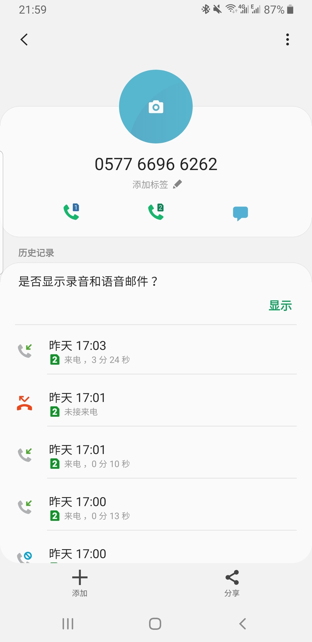 温州公安局打电话说正在追查周必下平台，问了我一些情况，要gc电话和微信。真的假的？79 / 作者:jsjcjivjf / 