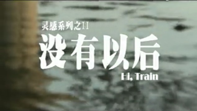 如果天亮了，就是面对牢房的你，会选择在这短短的几小时里做什么，我做的选择却是把自81 / 作者:流浪的灵魂 / 