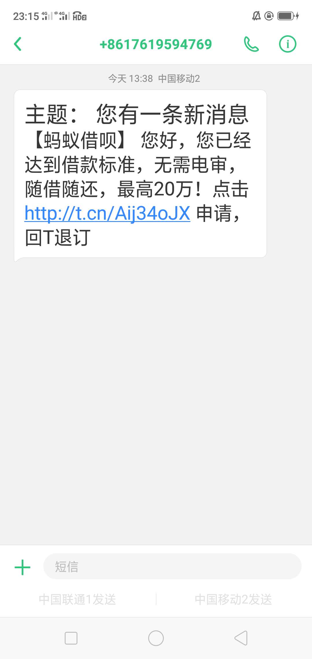 这个短信邀请的蚂蚁借呗是APP ，是不是真的，有没人做过，大神指道






53 / 作者:whhx / 