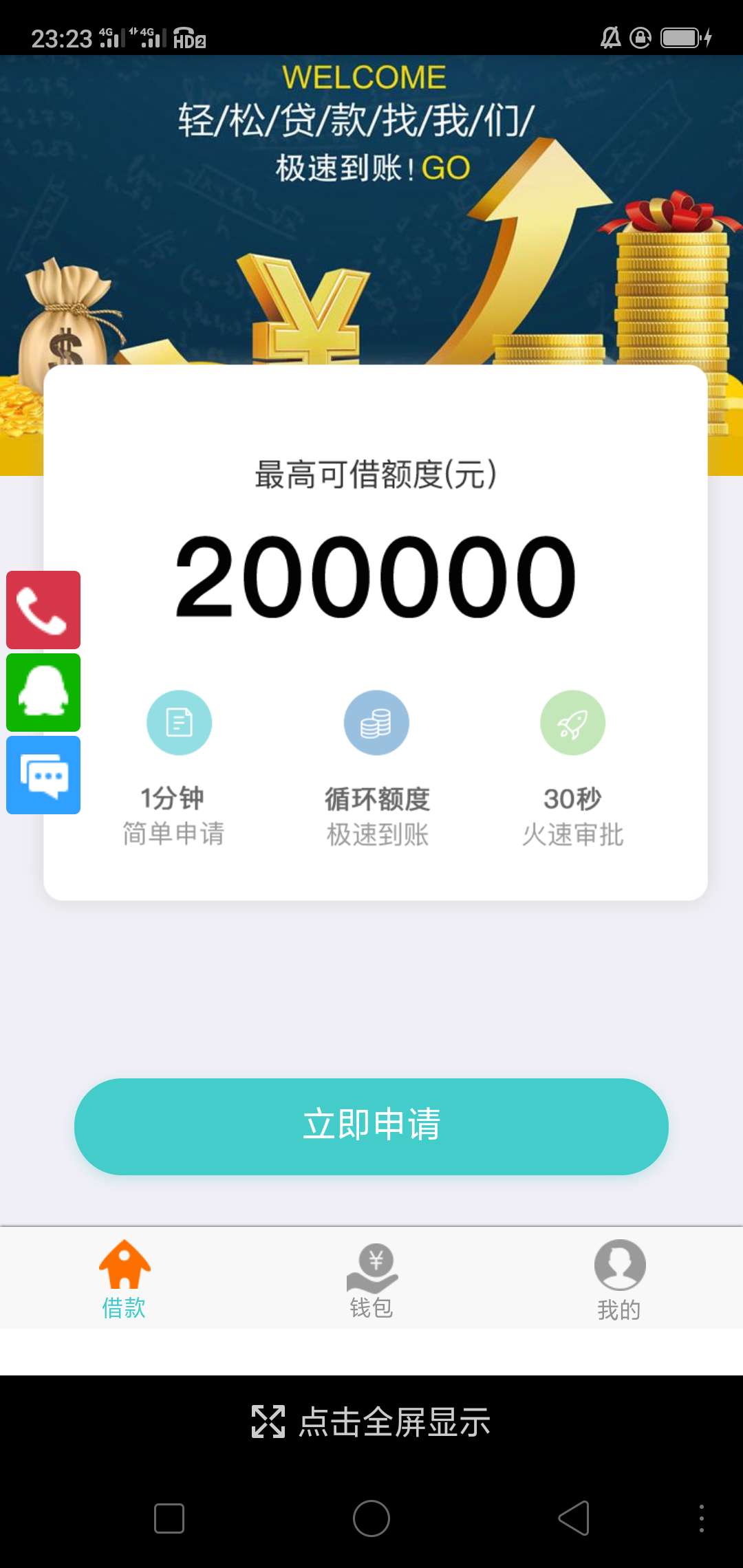 这个短信邀请的蚂蚁借呗是APP ，是不是真的，有没人做过，大神指道






40 / 作者:whhx / 