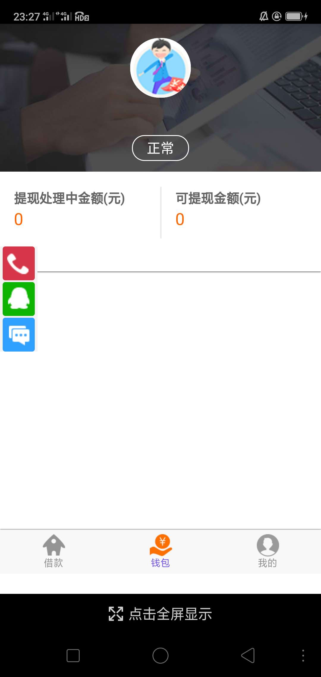 这个短信邀请的蚂蚁借呗是APP ，是不是真的，有没人做过，大神指道






97 / 作者:whhx / 