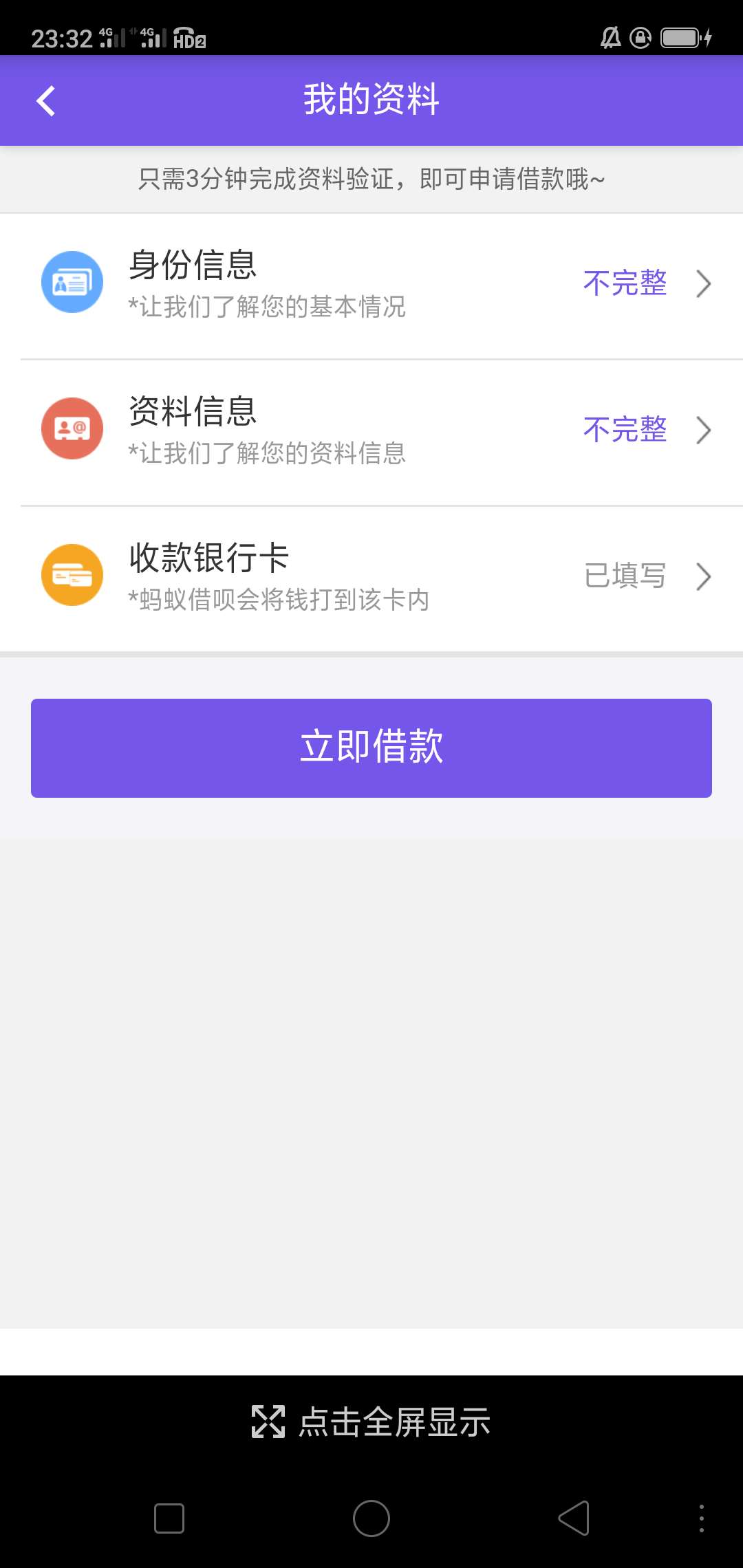这个短信邀请的蚂蚁借呗是APP ，是不是真的，有没人做过，大神指道






59 / 作者:whhx / 