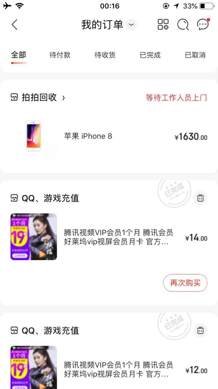 实在撸不了，今天把账号卖了，充了13000，卖了3000，心在滴血

88 / 作者:小云云云 / 