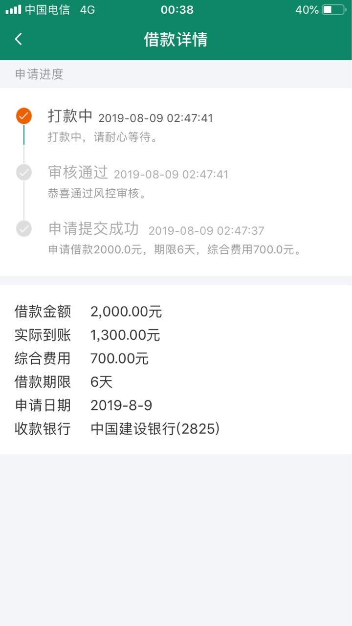 自由女神有水，秒过秒到，入口小7，昨天凌晨过了，上午显示放款失败，刚刚又试了下，0 / 作者:堕落哥丶 / 