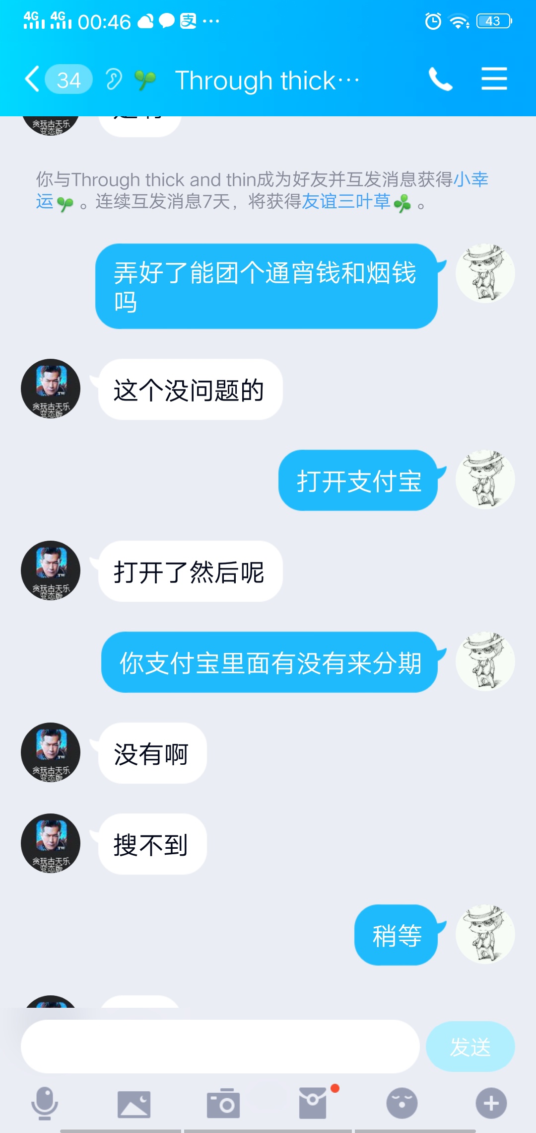 卡农的某些人，学学这位老哥，说到做到，诚心第一。有些老哥只会拿别的老哥消费，渣！91 / 作者:vJaaaannnnt / 