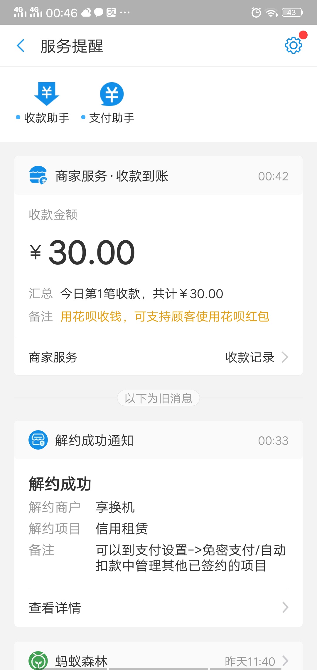 卡农的某些人，学学这位老哥，说到做到，诚心第一。有些老哥只会拿别的老哥消费，渣！38 / 作者:vJaaaannnnt / 