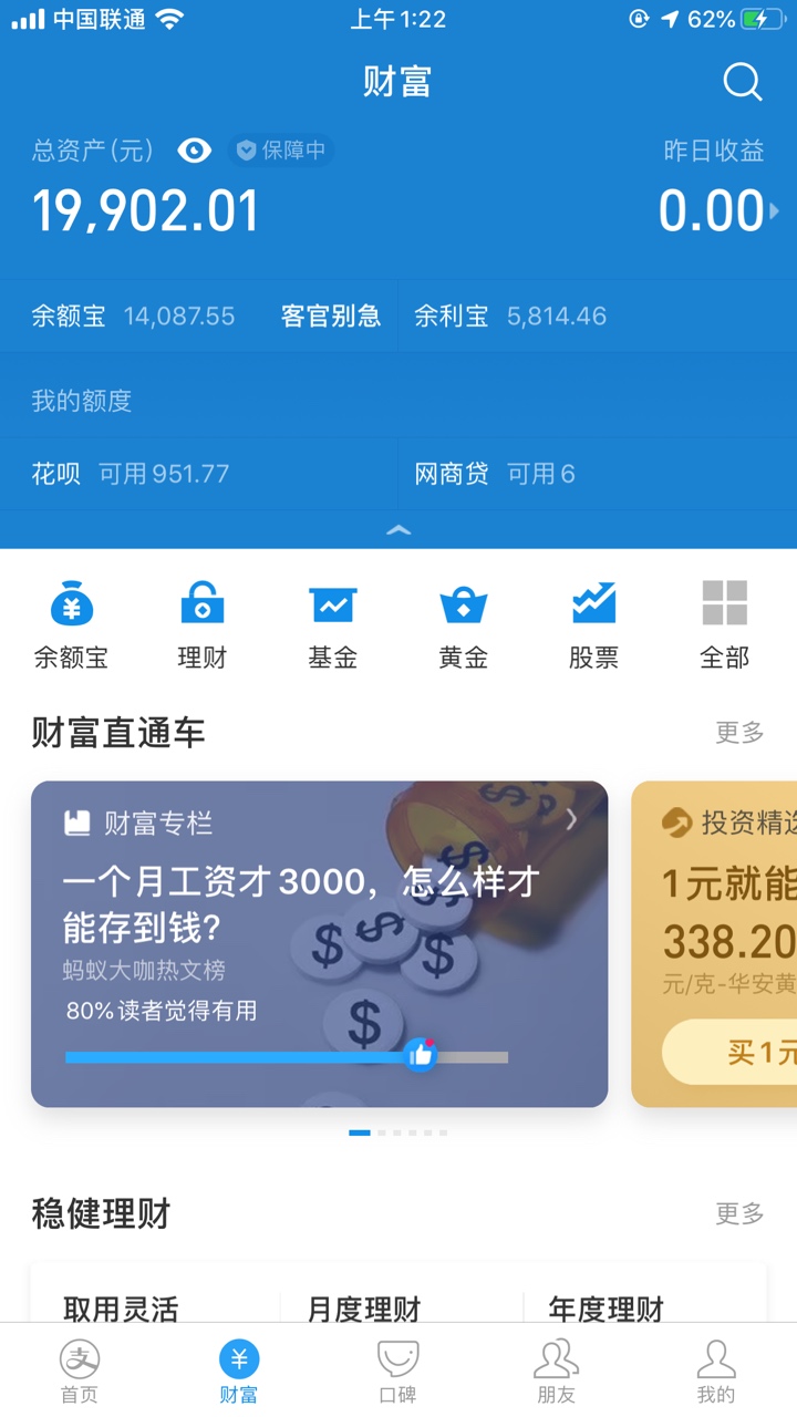 有一天没吃饭的老哥吗？

82 / 作者:水、织、阿姨 / 