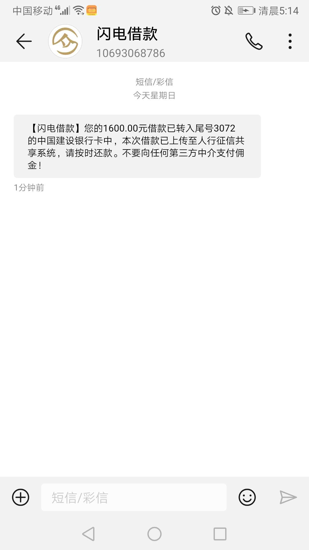 激动的我都快哭了，感谢闪电

71 / 作者:伊雅涵 / 