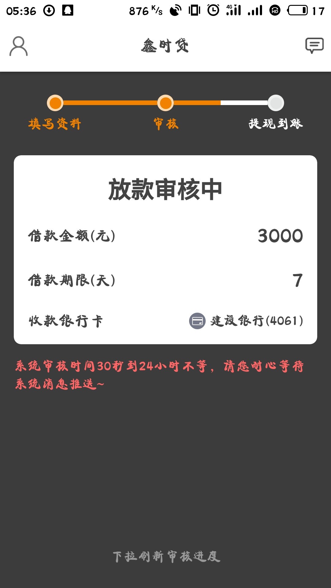 老哥这个稳不稳啊，审多久啊，回访吗？

14 / 作者:我是伤哥 / 