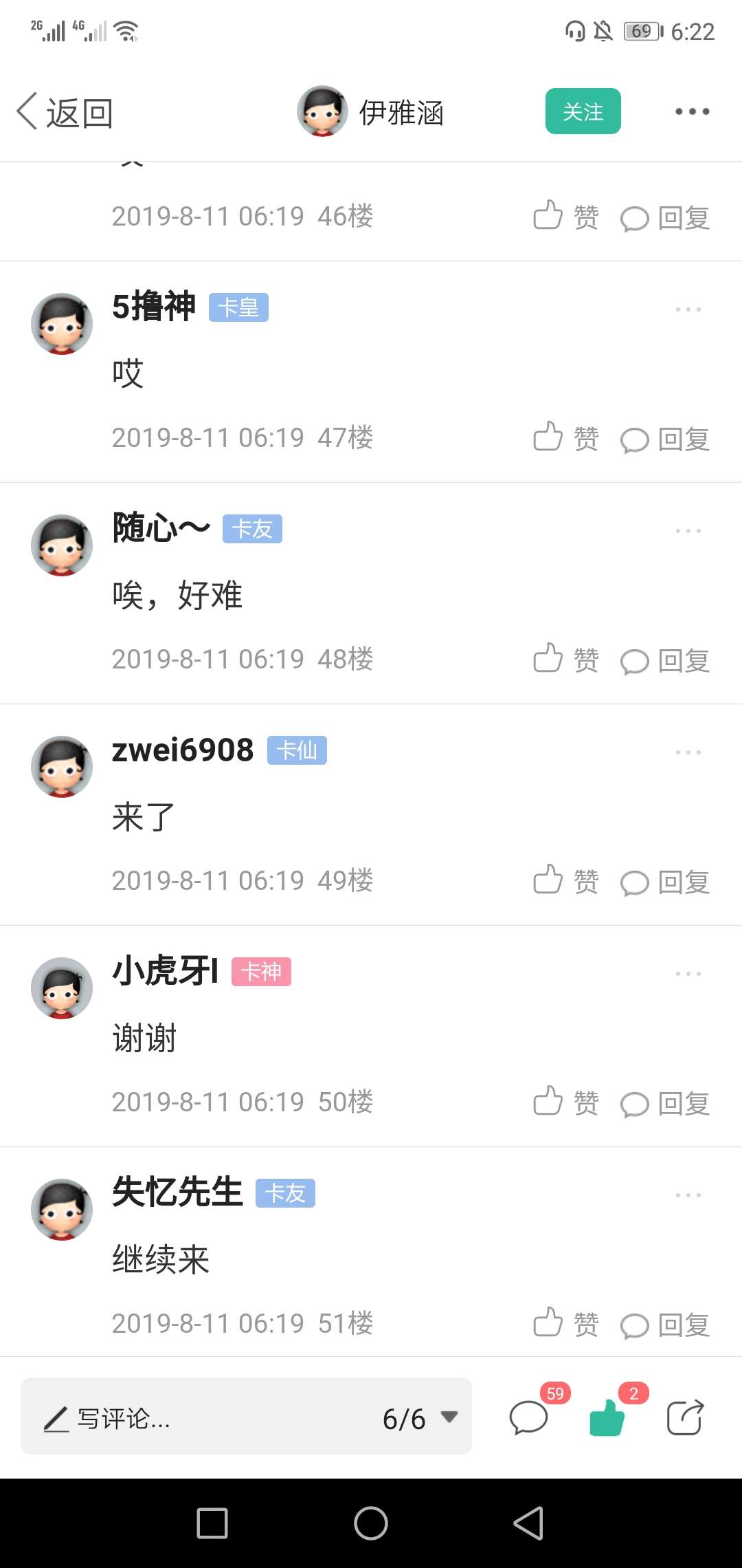 @伊雅涵 48楼中奖

83 / 作者:随心～ / 