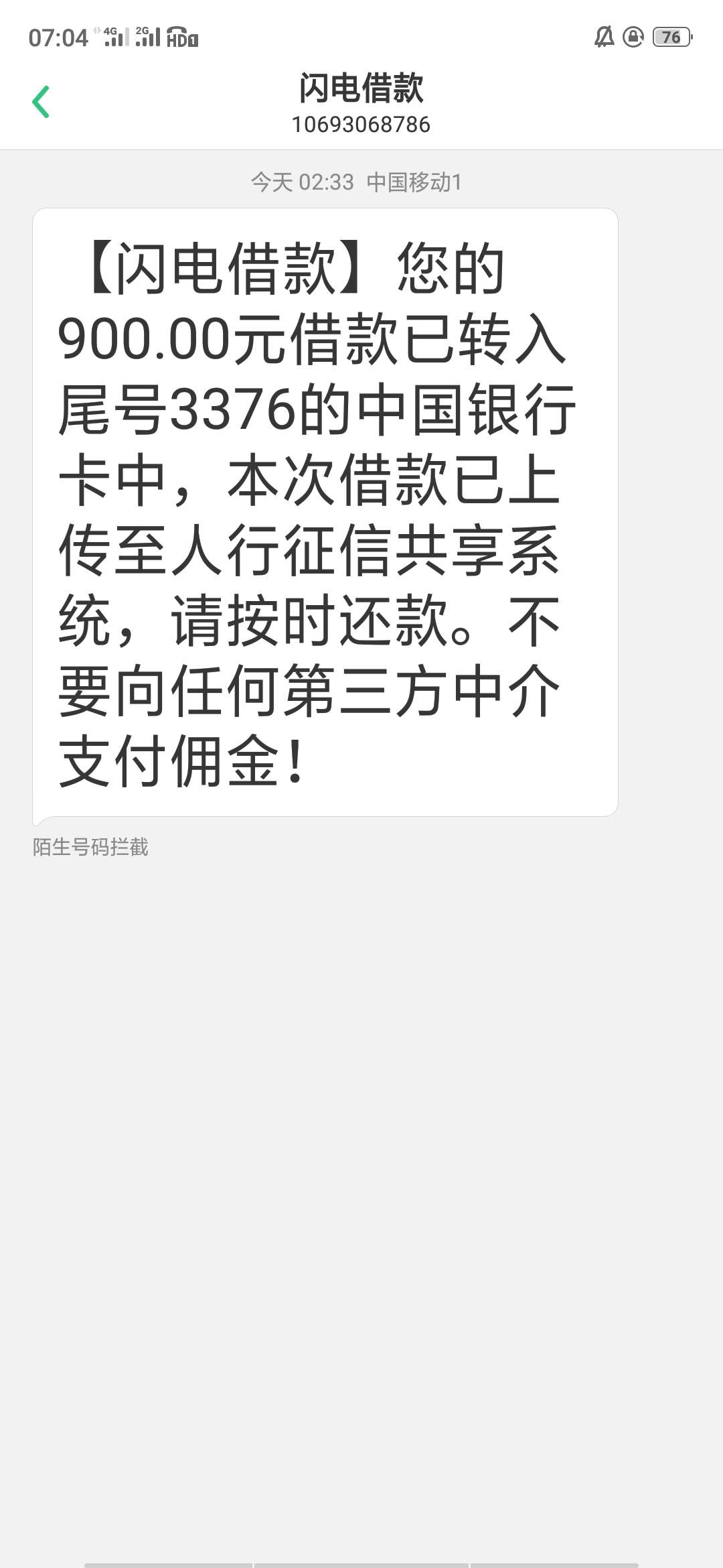 终于过了一个，早上起来看见短信激动坏了。


我没买黑卡，以为不会过。竟然到账了。
76 / 作者:死都不怕还怕啥 / 