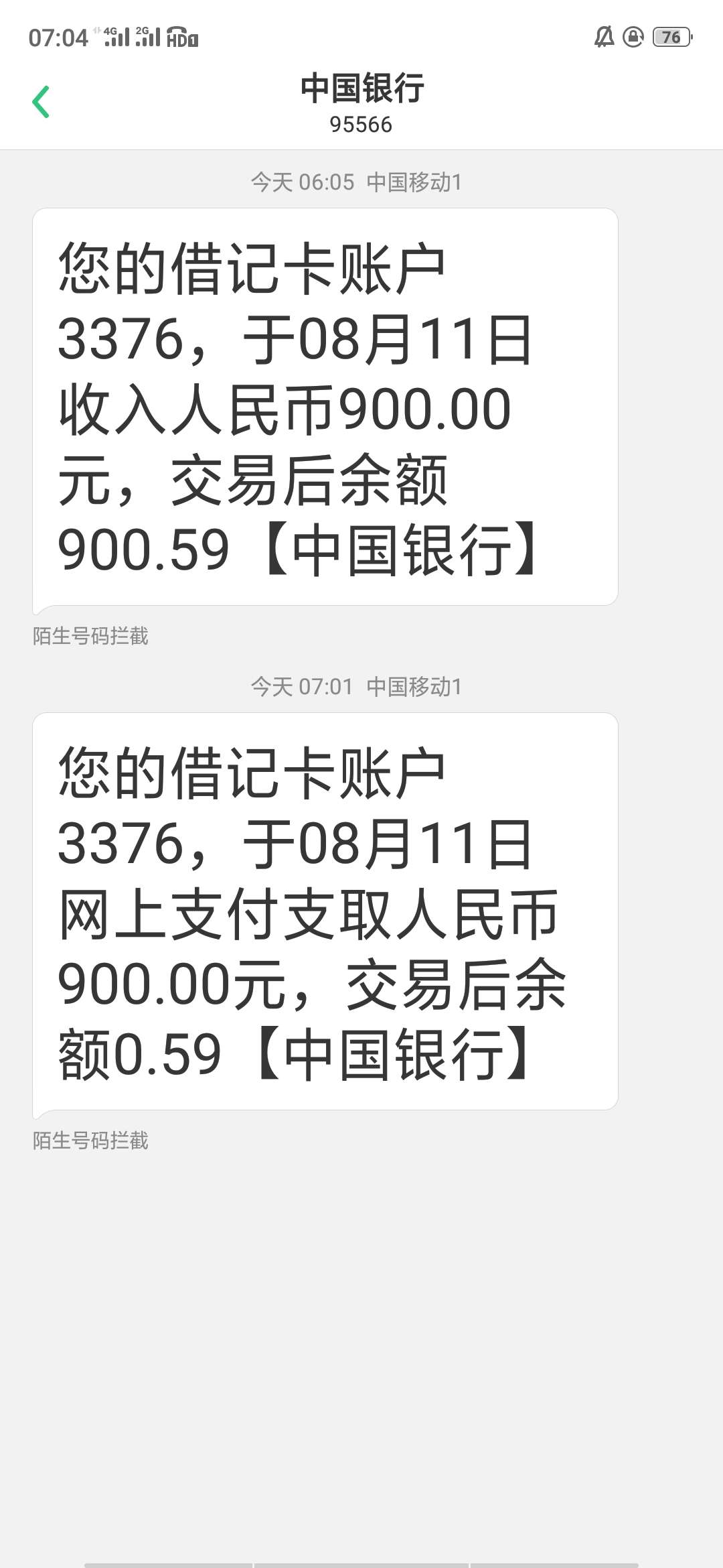 终于过了一个，早上起来看见短信激动坏了。


我没买黑卡，以为不会过。竟然到账了。
31 / 作者:死都不怕还怕啥 / 