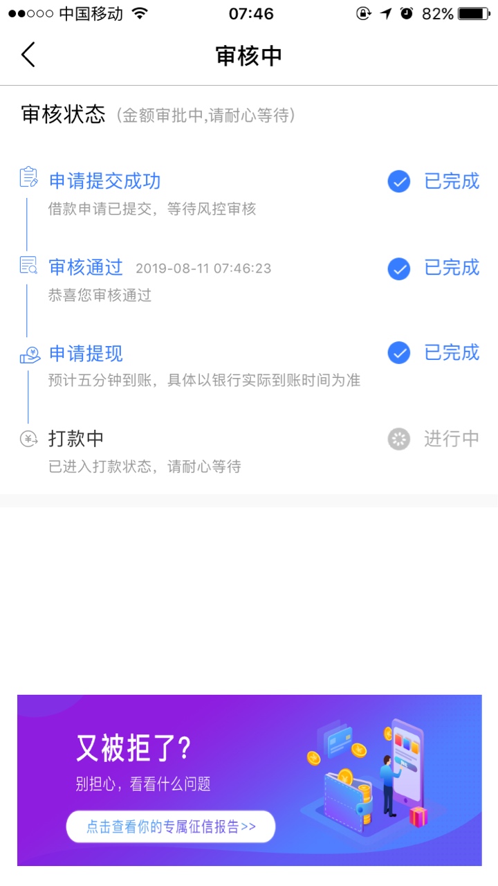什么意思。假口子吗。一开始到打款地步了，刷新一下。又回到风控时候了。鸡毛呀


11 / 作者:司命战神 / 