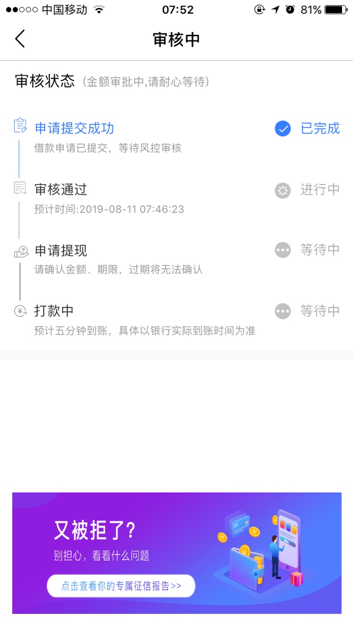 什么意思。假口子吗。一开始到打款地步了，刷新一下。又回到风控时候了。鸡毛呀


4 / 作者:司命战神 / 