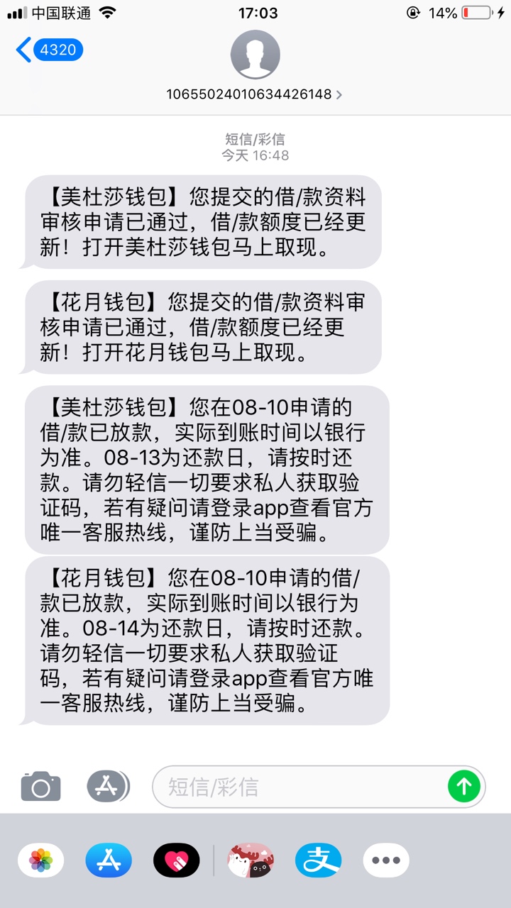 昨天太兴奋了忘了发，本来还在愁花呗还不上。已经不知道下款什么滋味，跟风什么拒什么33 / 作者:安觉辣贝比 / 