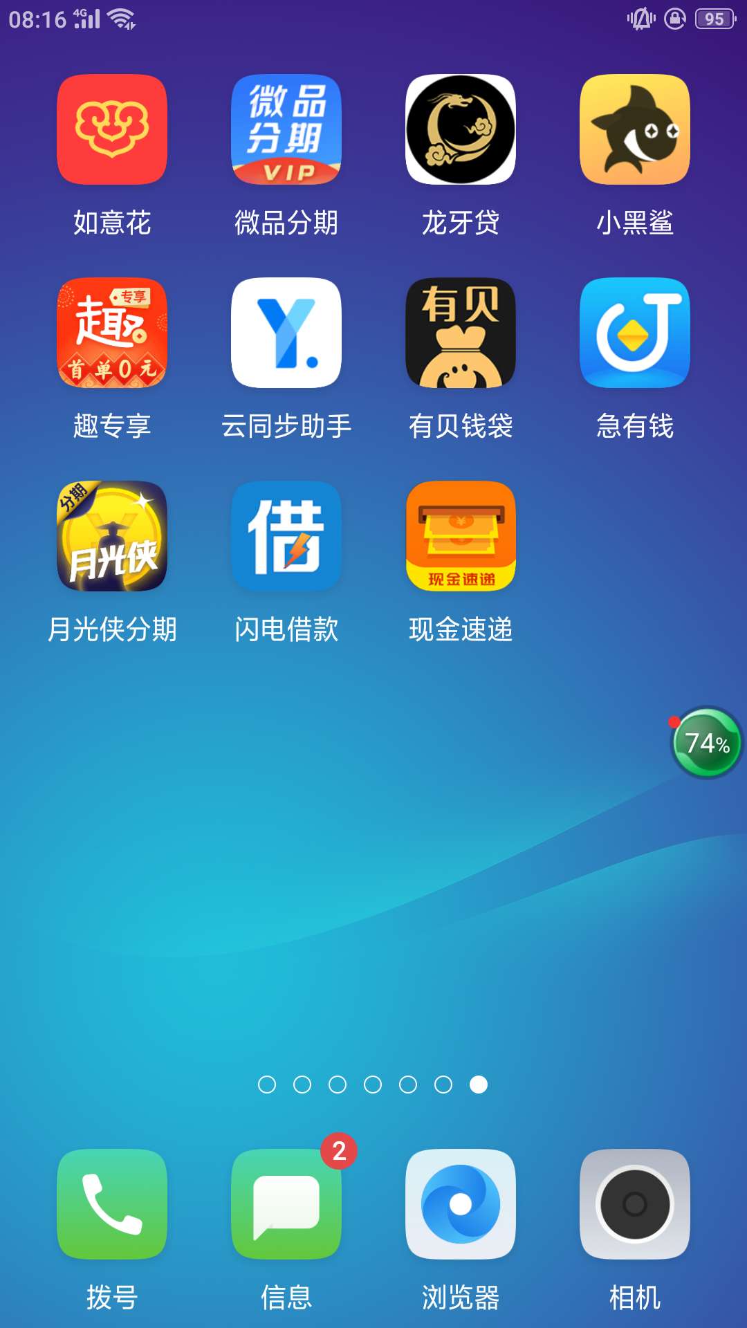 终于过了一个，早上起来看见短信激动坏了。


我没买黑卡，以为不会过。竟然到账了。
51 / 作者:梦幻王国 / 