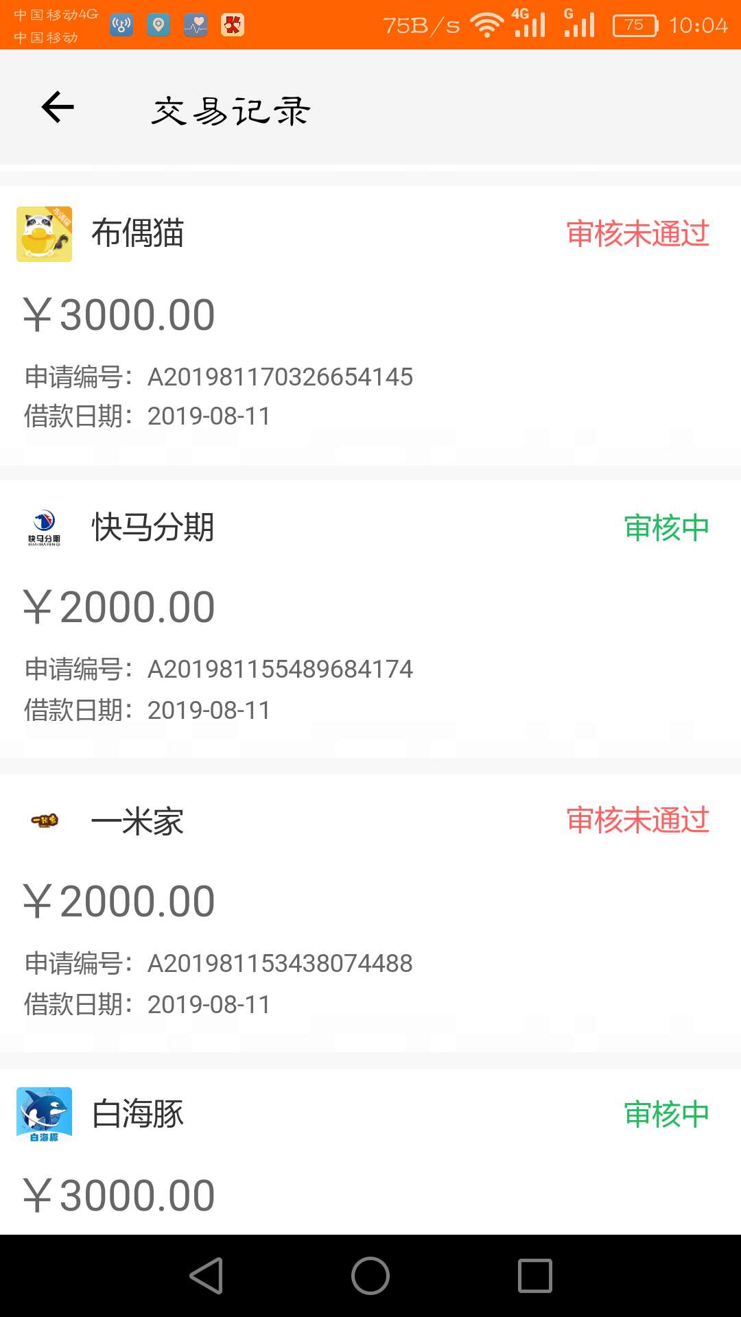 贷上钱很久没出现过了，老哥说能不能过，之前都是人数已满，几个月来第一次出现，qz7067 / 作者:灵魂深处的自由 / 