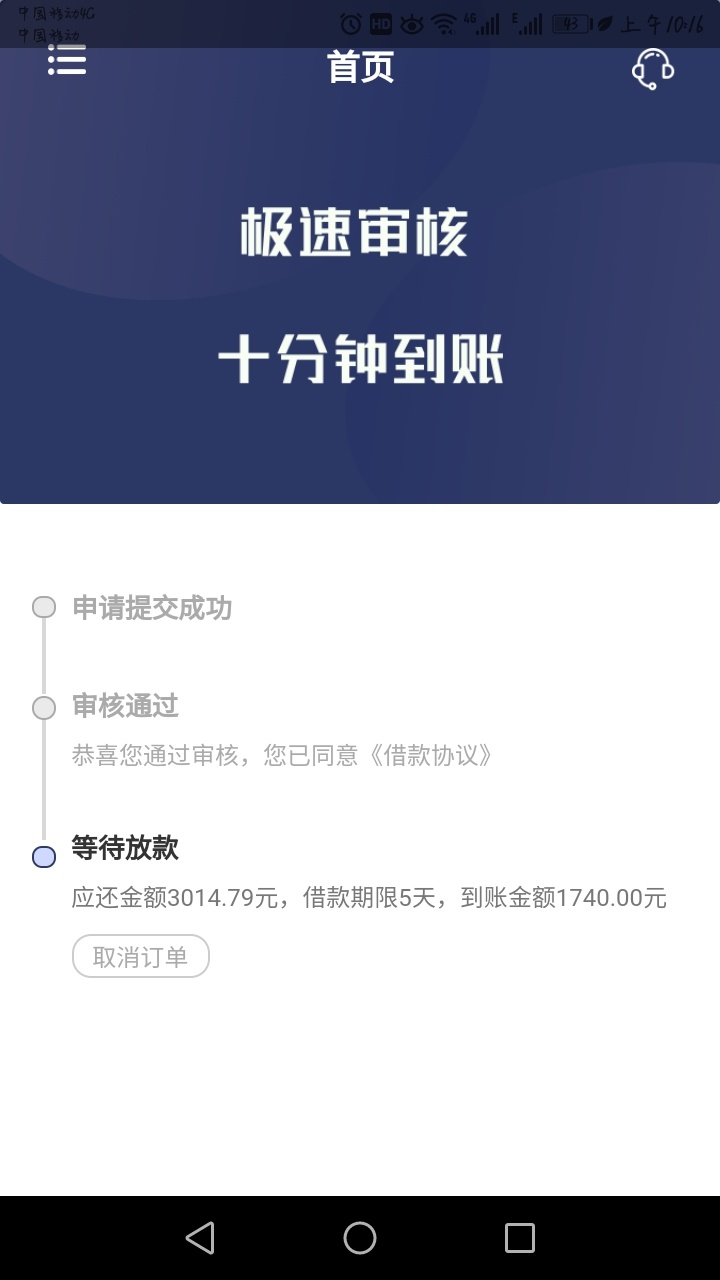 首放三千，稳？没提交就下？


97 / 作者:gjjh / 