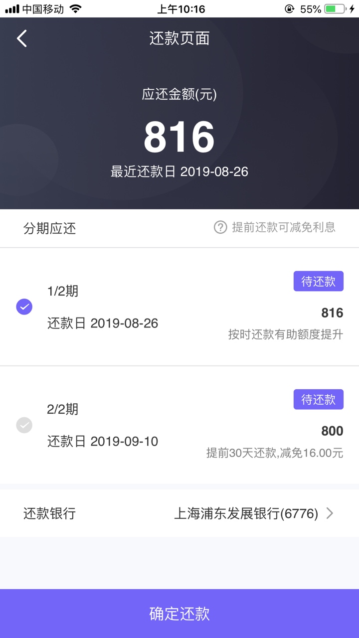 第一次发 牛人有品 额度1600到手1182 下款界面没了 只有还款界面了

40 / 作者:xinsuifengdong / 