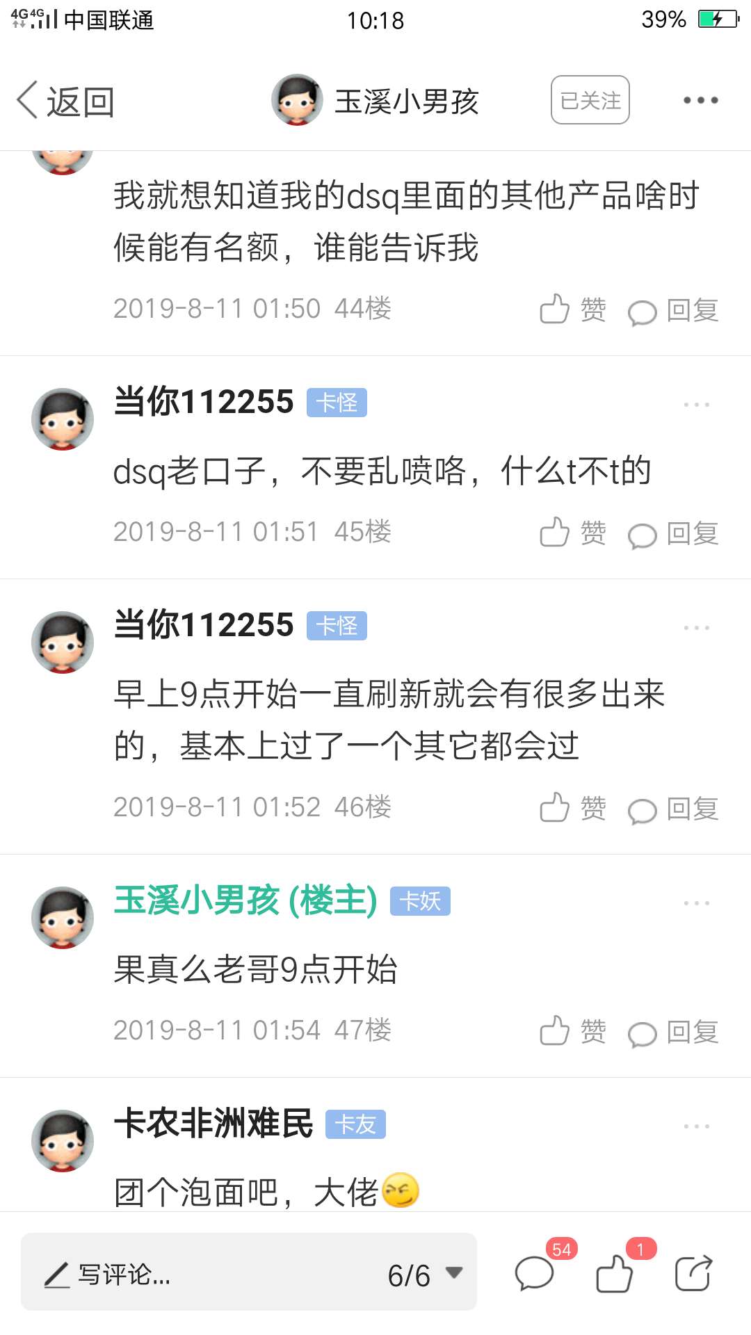谢谢昨天的老哥让我九点去提交，来领打赏88已经四杀


87 / 作者:当你112255 / 