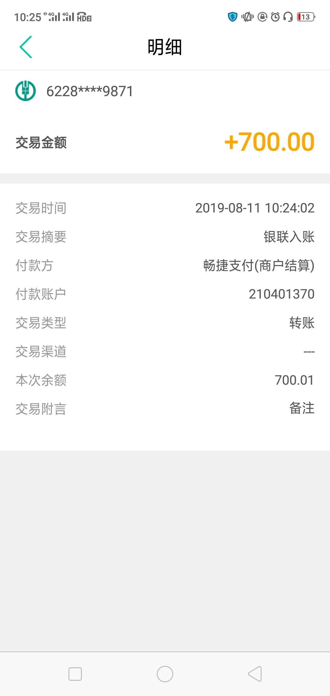 终于过一个，入口推广短信，资质看我之前发的帖子，各种跟风拒，这个口子凌晨3点多申95 / 作者:一二三五六 / 