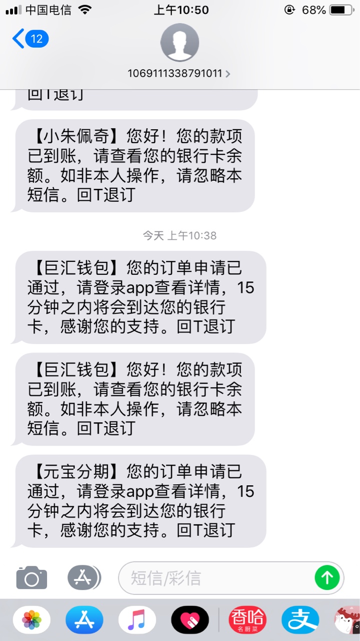 还有个元宝，显示通过，还没打款



58 / 作者:那你们 / 
