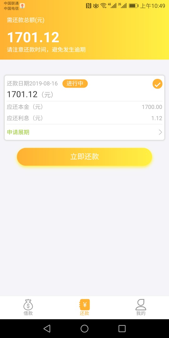 飞迅钱包，上上签系列，申请完了马上就电话回访，湖北人工回访，过了上上签的去试试吧97 / 作者:张炜 / 