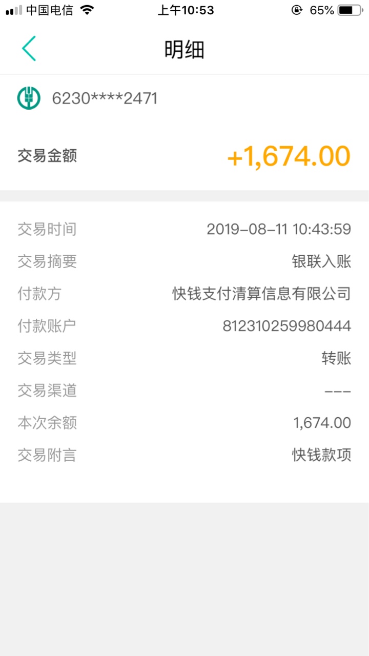 还有个元宝，显示通过，还没打款



57 / 作者:那你们 / 