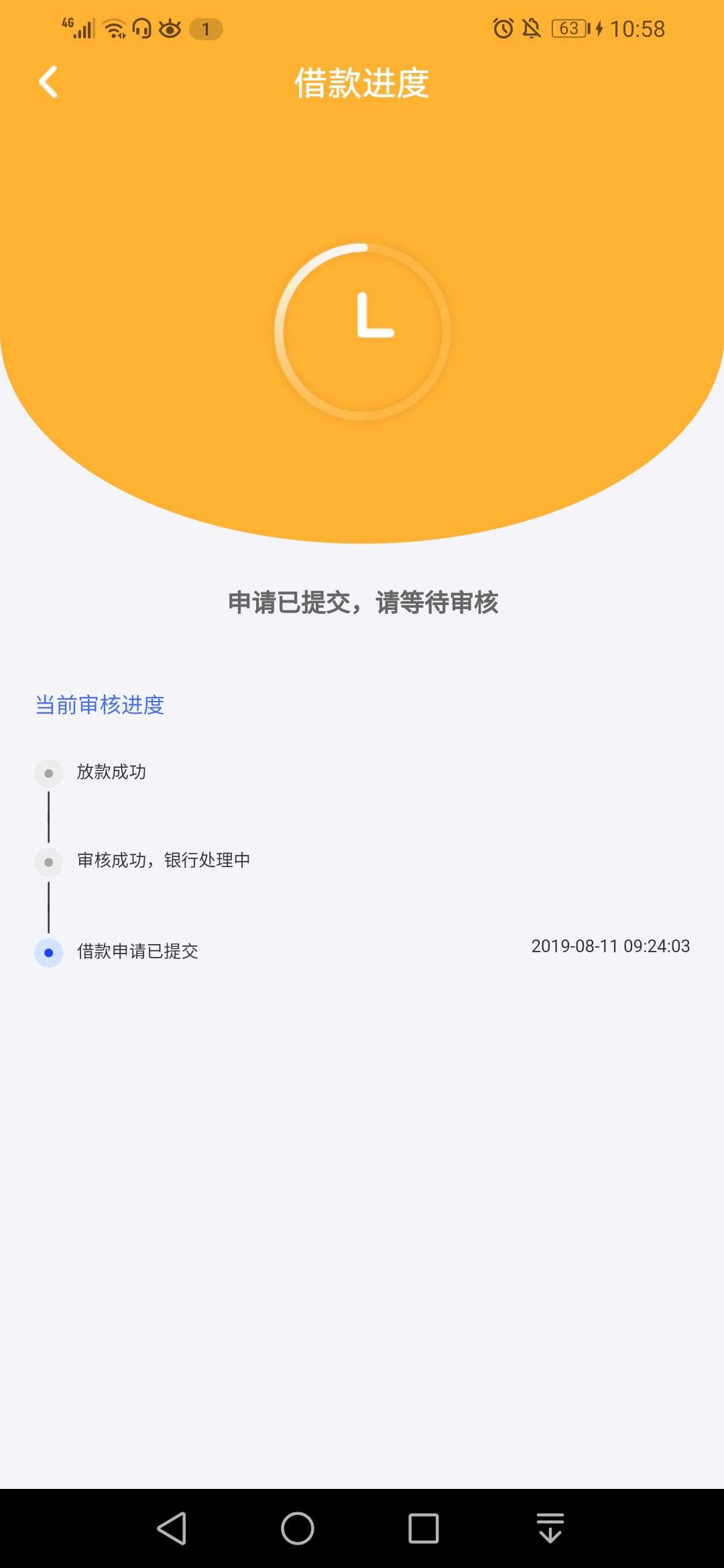 飞迅钱包，上上签系列，申请完了马上就电话回访，湖北人工回访，过了上上签的去试试吧2 / 作者:小妖不是妖 / 